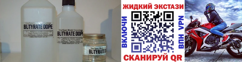 БУТИРАТ 1.4BDO  Купить закладки  Белинский 