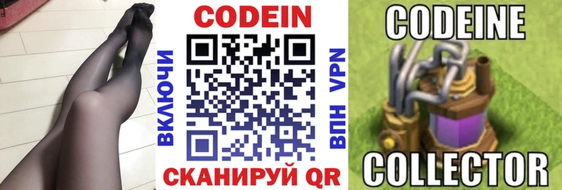 Кодеин напиток Lean (лин)  Купить  Белинский 