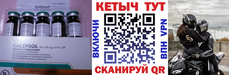 КЕТАМИН VHQ  Купить  Белинский 