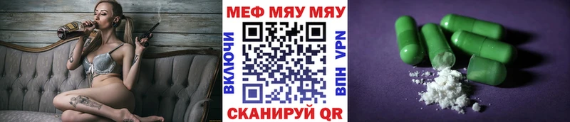 Меф кристаллы Белинский